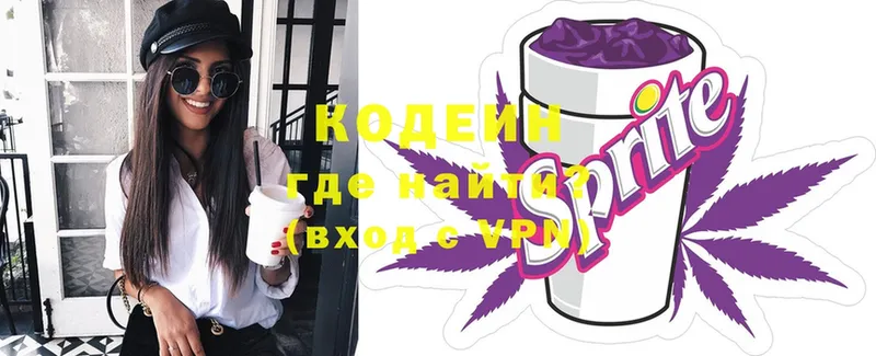 Codein Purple Drank  как найти   Мышкин 