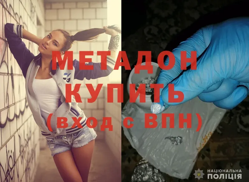 МЕТАДОН methadone  где найти наркотики  Мышкин 