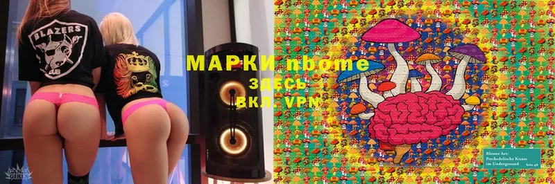 где продают наркотики  Мышкин  Марки N-bome 1500мкг 